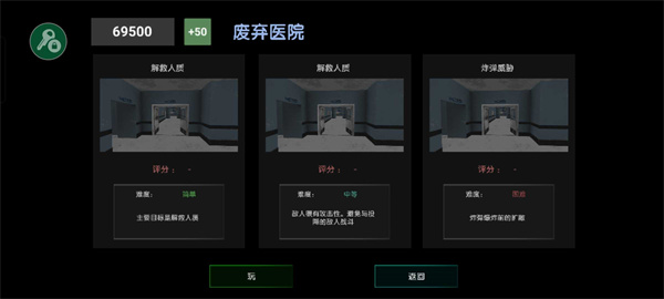 特种部队模拟器 v2.0 中文版-图3