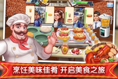 梦幻星餐厅九游版-图1