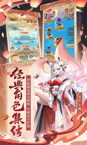 少年西游记满V送幻金神将版-图1