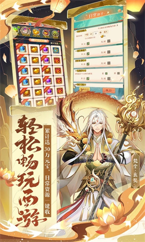 少年西游记满V送幻金神将版-图2