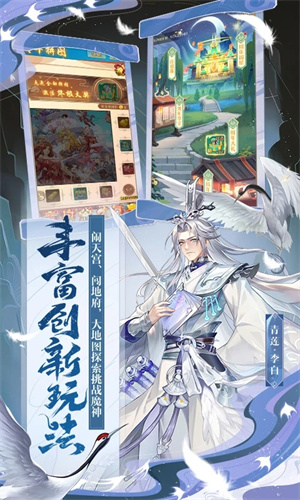 少年西游记满V送幻金神将版-图5