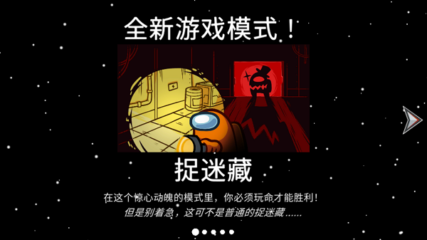 在我们之间汉化最新版