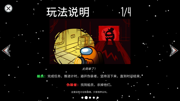 在我们之间汉化最新版