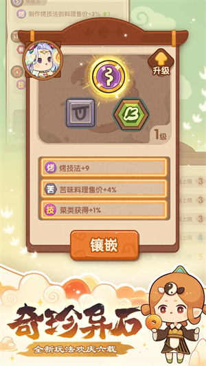爆炒江湖不登录安装 v1.32 安卓版-图3