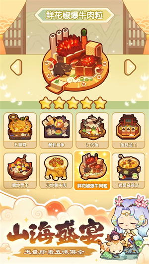爆炒江湖不登录安装 v1.32 安卓版-图4