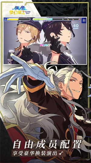 偶像梦幻祭2最新版