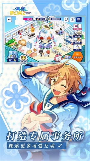 偶像梦幻祭2最新版
