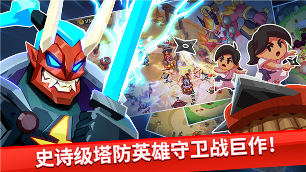 帝国守卫战和钻石 v1.5.6 安卓版-图1