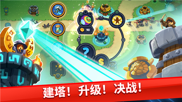 帝国守卫战和钻石 v1.5.6 安卓版-图3