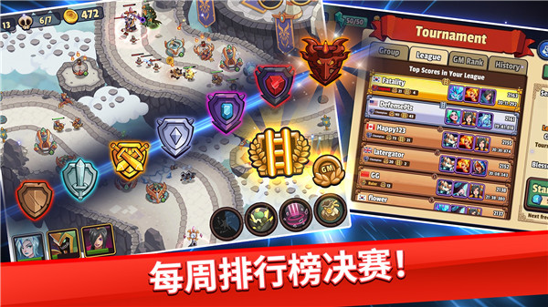 帝国守卫战和钻石 v1.5.6 安卓版-图5