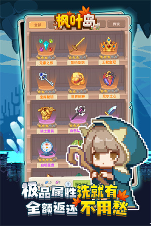 枫叶岛国际服 v1.0.6 安卓版-图1