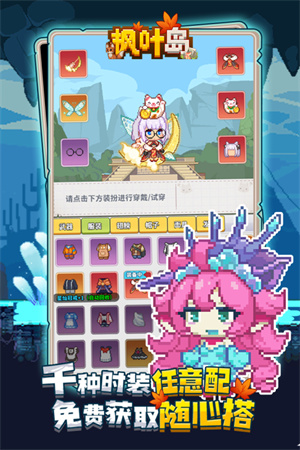 枫叶岛国际服 v1.0.6 安卓版-图3