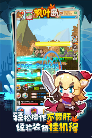 枫叶岛 v1.0.6 安卓版-图2