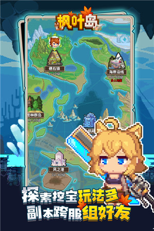 枫叶岛 v1.0.6 安卓版-图4