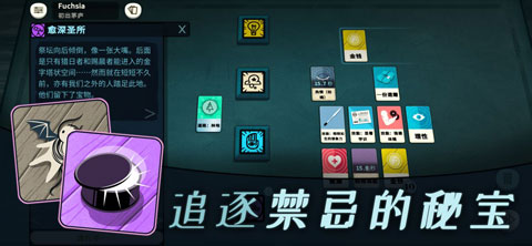 密教模拟器中文版-图2