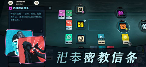 密教模拟器中文版-图5