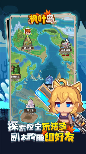 枫叶岛内购版-图4