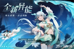 闪烁之光折相思 v3.8.7 安卓版-图1