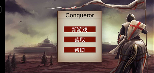 骑马与砍杀2手机版-图1