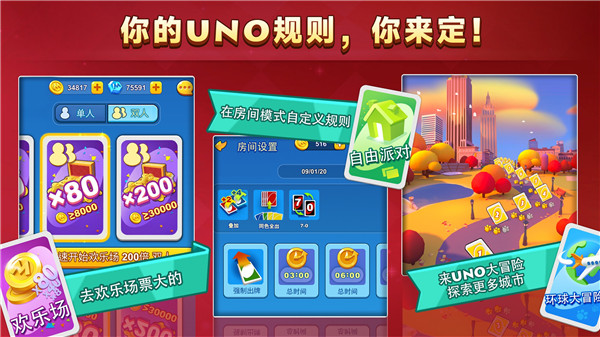 UNO国际服最新版