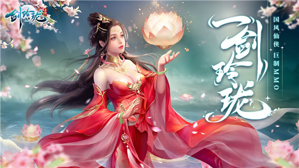 剑玲珑 v2.0.7.5 安卓版-图2