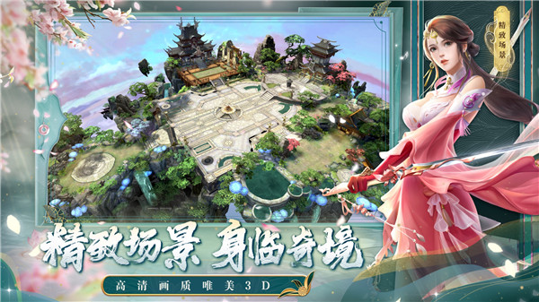 剑玲珑 v2.0.7.5 安卓版-图3