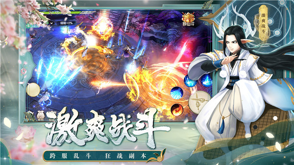 剑玲珑 v2.0.7.5 安卓版-图5