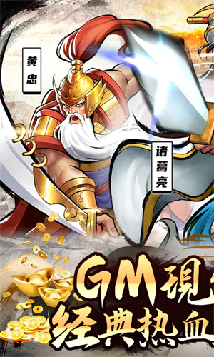 街机之三国战记无限抽版-图5
