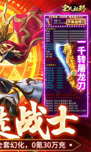 全民祖玛 v1.0.3 安卓版-图4