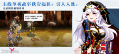 战场英雄物语最新版-图1