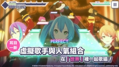 世界计划缤纷舞台中文版