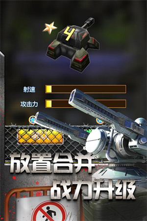 放置僵尸塔防单机 v1.0.12 安卓版-图2