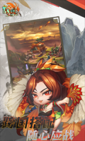 乱弹三国志 v1.0.0 安卓版-图1