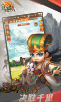 乱弹三国志 v1.0.0 安卓版-图3