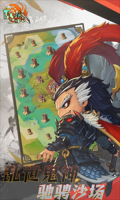 乱弹三国志 v1.0.0 安卓版-图5