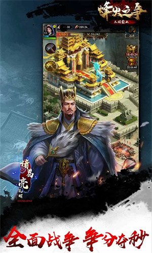 烽火之争福利版-图2