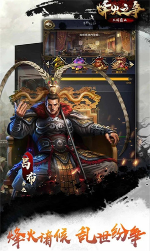 烽火之争福利版-图4