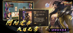 极略三国6.06全神将 安卓版-图2