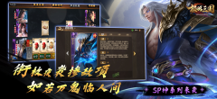 极略三国6.06全神将 安卓版-图4