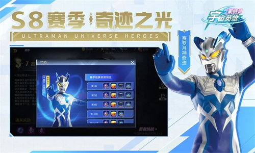 奥特曼宇宙英雄0元购买钻石版-图2