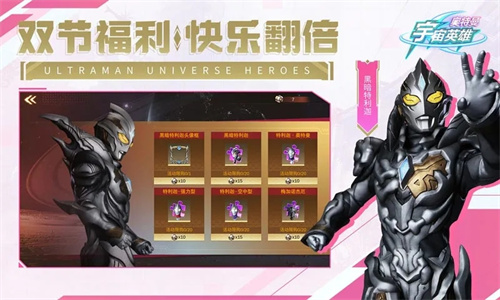 奥特曼宇宙英雄0元购买钻石版-图3