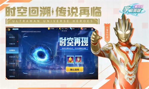 奥特曼宇宙英雄0元购买钻石版-图5