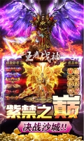 王者战神免内购版-图1