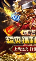 王者战神免内购版-图2