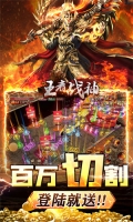 王者战神免内购版-图4
