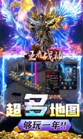王者战神免内购版-图5