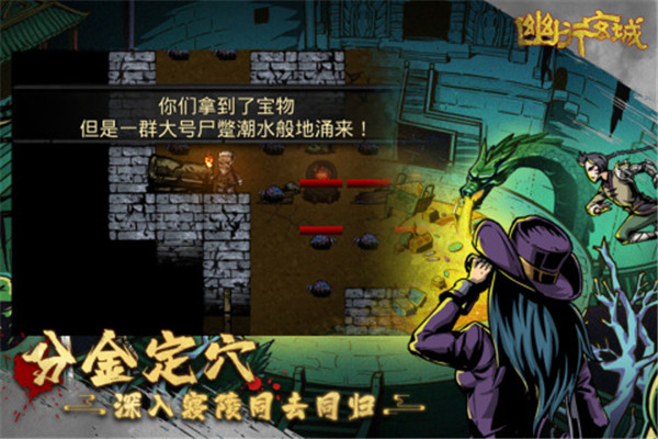 幽行玄城内购单机版-图1