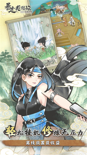 暴走英雄坛无限金条免登录4399最新版-图3