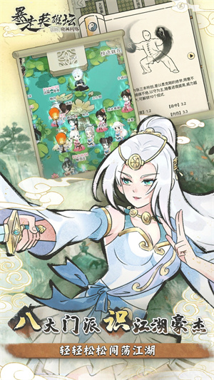 暴走英雄坛无限金条免登录4399最新版-图5