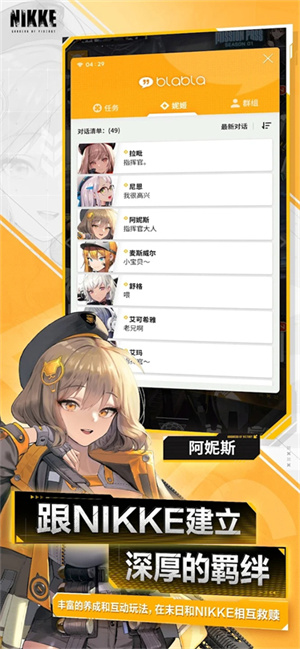 nikke胜利女神韩服 v113.12.8 安卓版-图4
